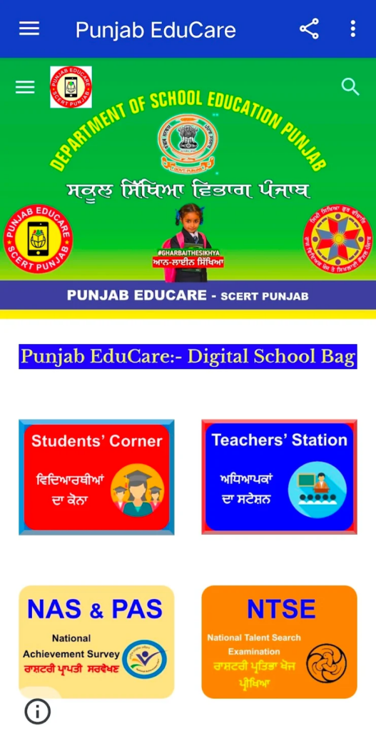 Punjab Educare app